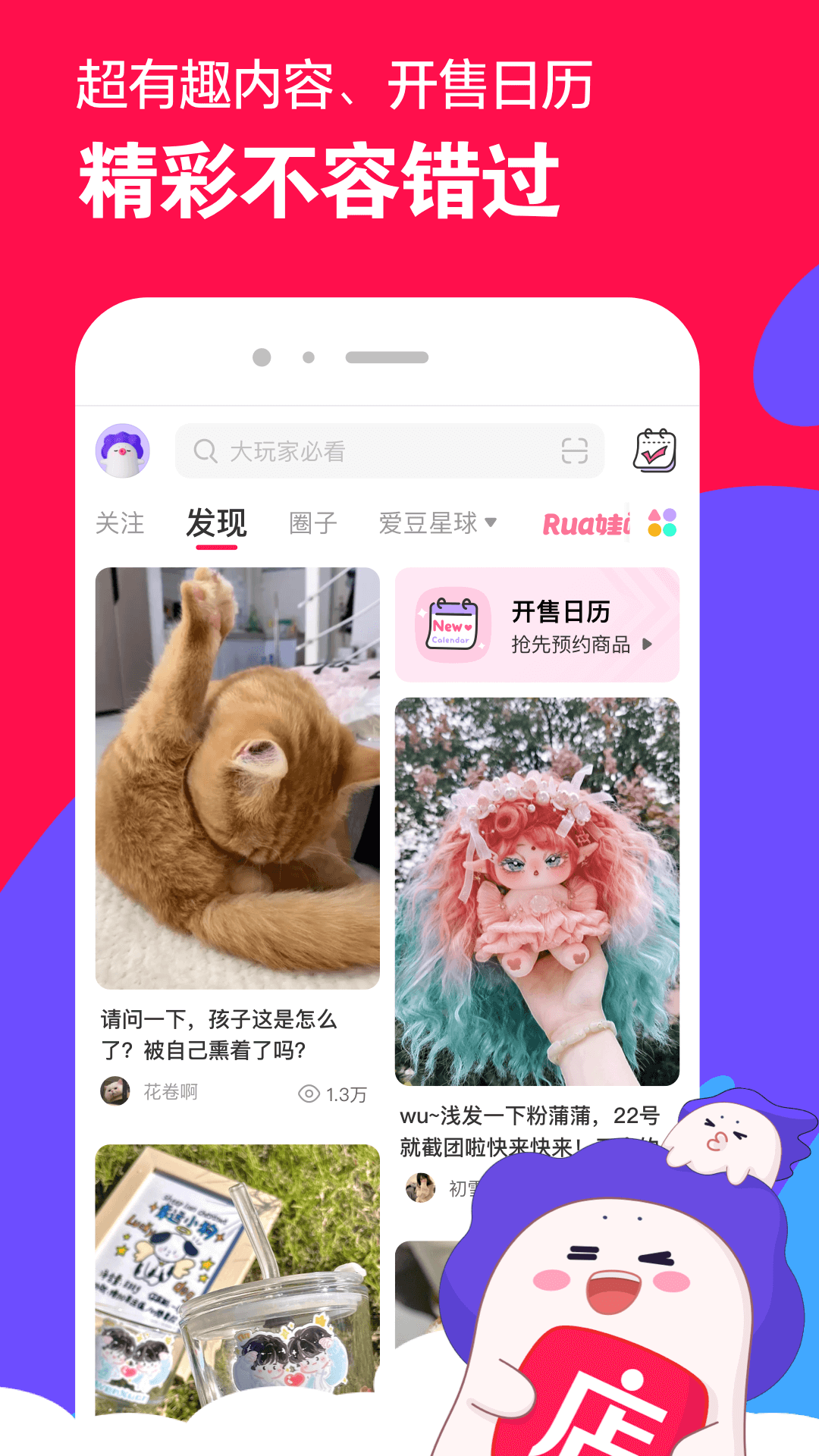 [公益] 露露大魔王 京截图