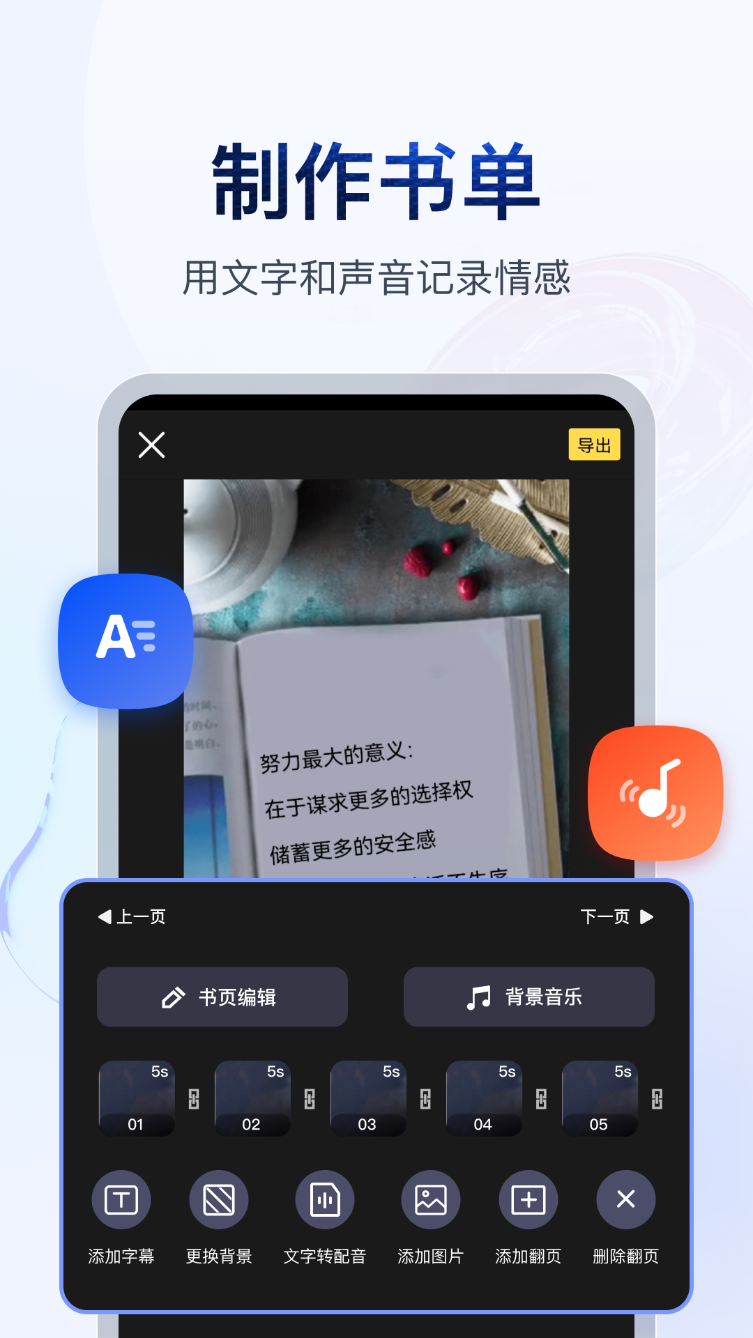 变身曲 小说截图