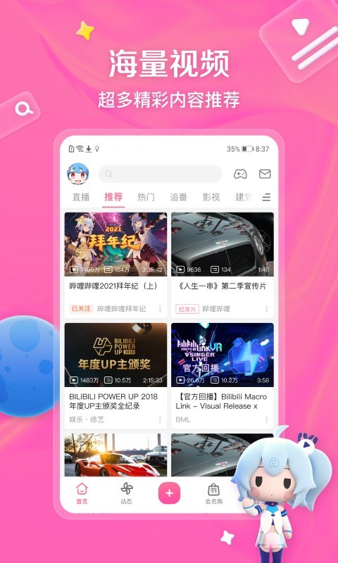 朋友的闺蜜在线观看免费版电视剧截图
