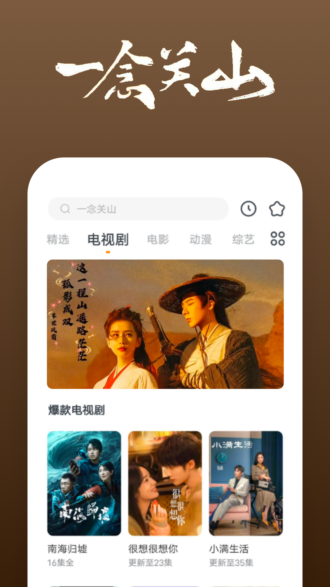 馨香百科截图