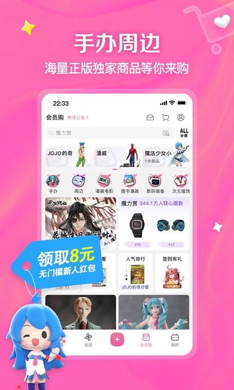 [公益] 露露大魔王 京截图