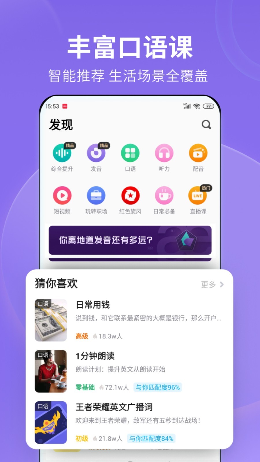 馨香百科截图